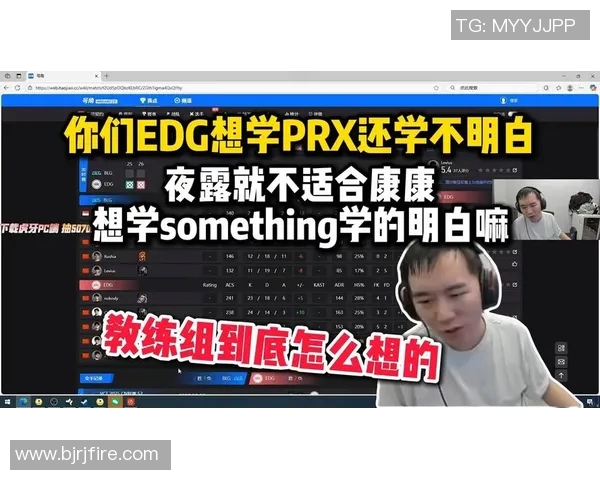 深入分析LNG与EDG对决后的节奏变化与战术调整